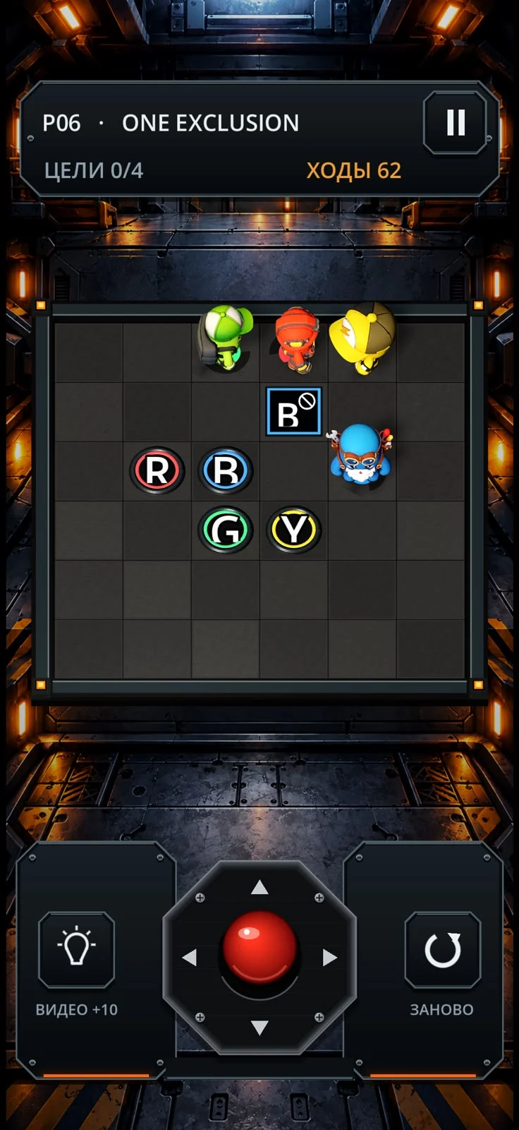 Actual FOURWARD gameplay screenshot showing four colorful robots on a square puzzle board
